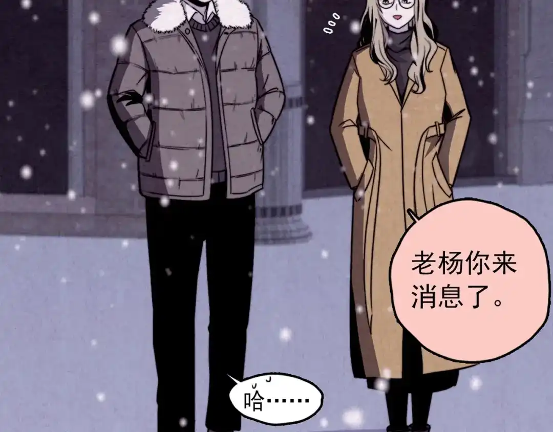《人心惶惶》第33话 雪夜降临的爱情 下 第431页