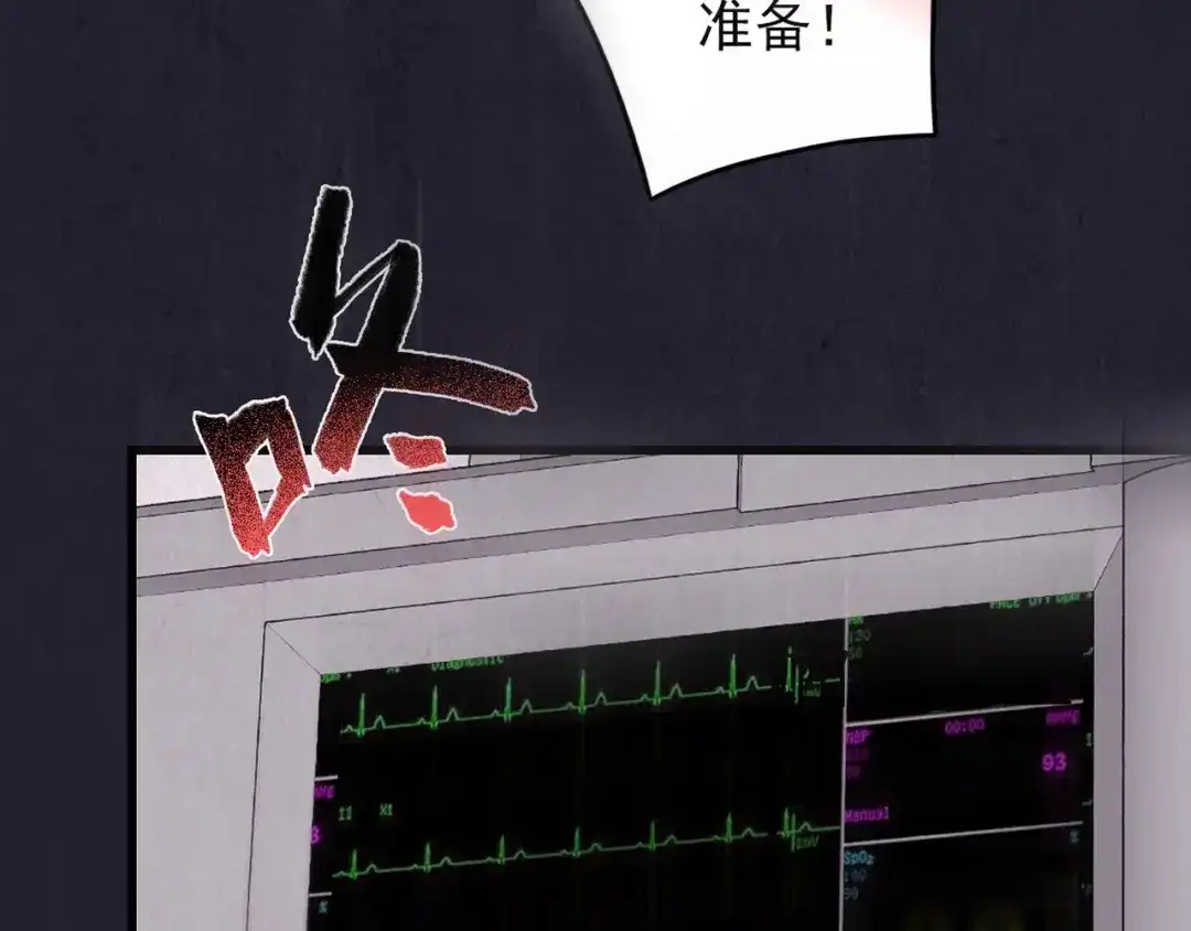 《人心惶惶》第33话 雪夜降临的爱情 下 第302页