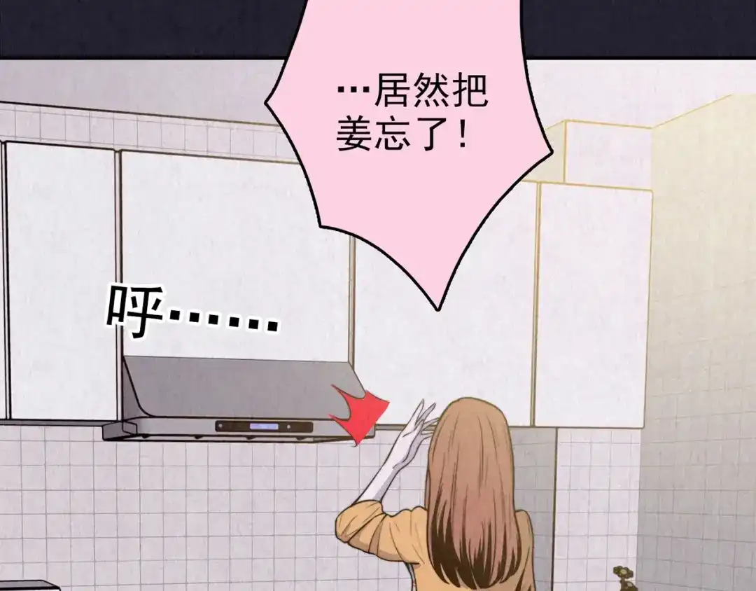 《人心惶惶》第33话 雪夜降临的爱情 下 第99页