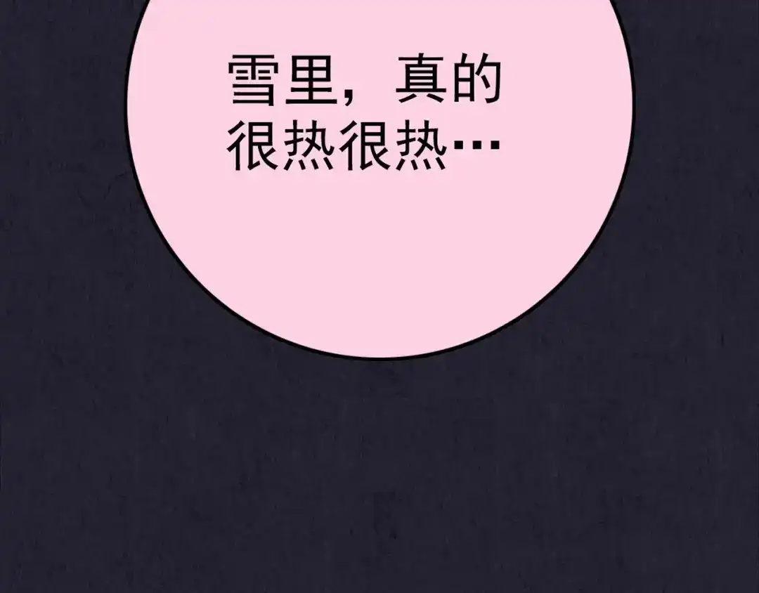 《人心惶惶》第33话 雪夜降临的爱情 下 第333页