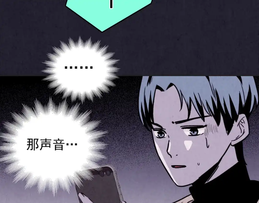 《人心惶惶》第33话 雪夜降临的爱情 下 第164页