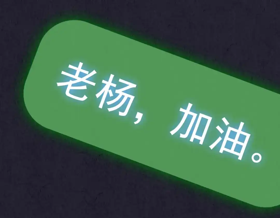 《人心惶惶》第33话 雪夜降临的爱情 下 第442页