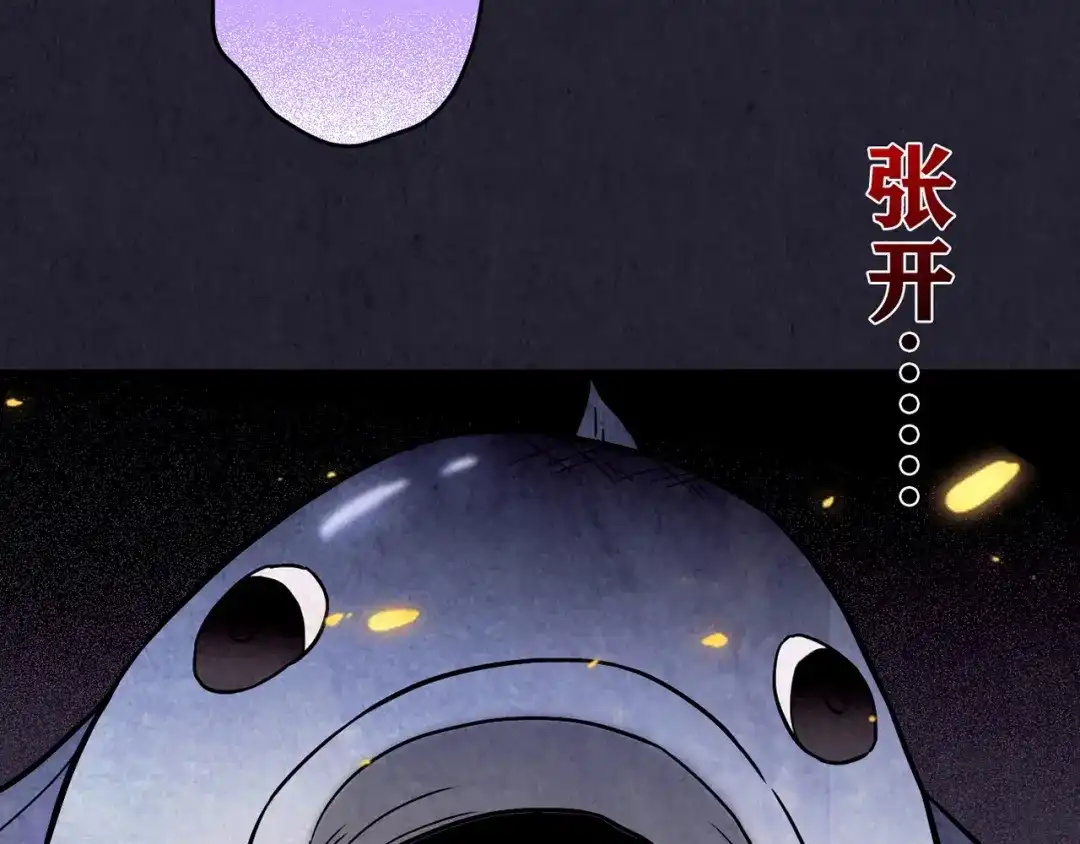 《人心惶惶》第33话 雪夜降临的爱情 下 第291页