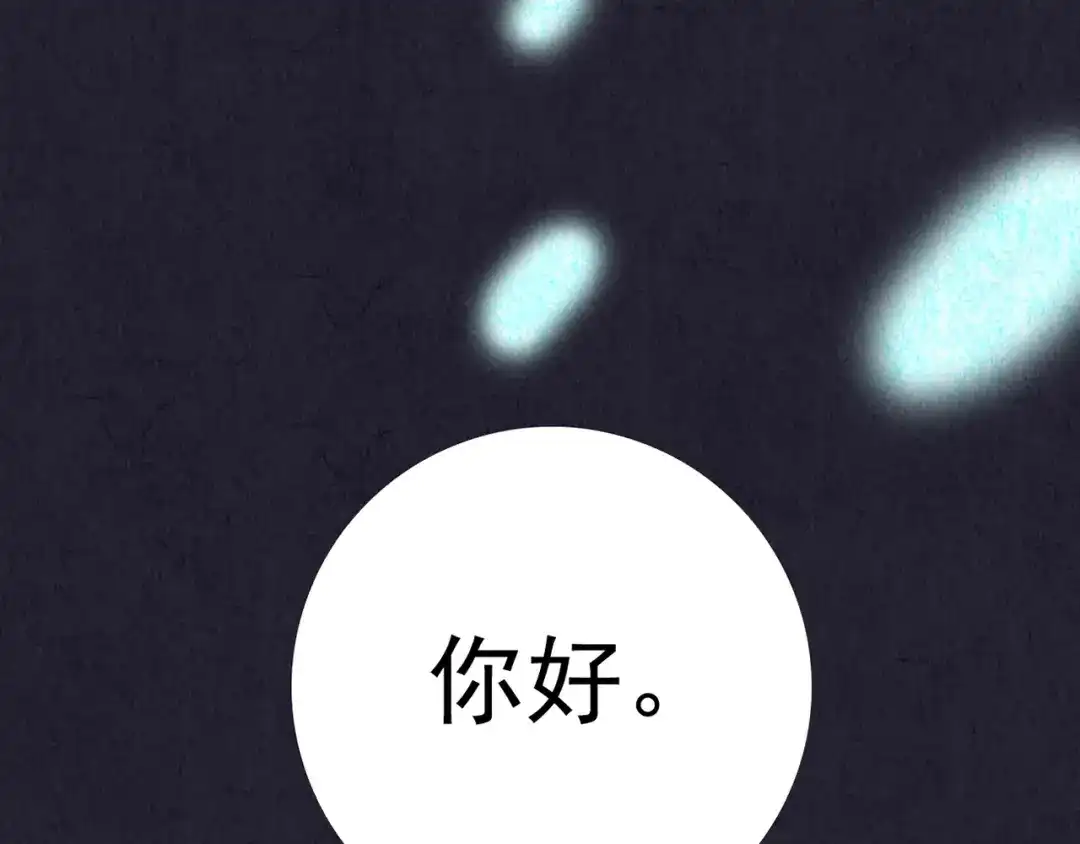 《人心惶惶》第33话 雪夜降临的爱情 下 第567页