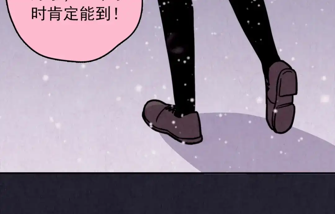 《人心惶惶》第33话 雪夜降临的爱情 下 第146页