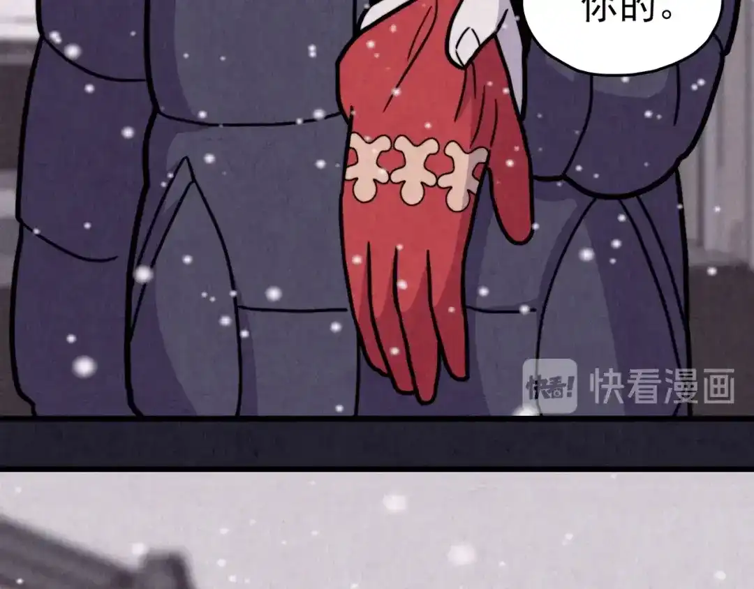 《人心惶惶》第33话 雪夜降临的爱情 下 第572页
