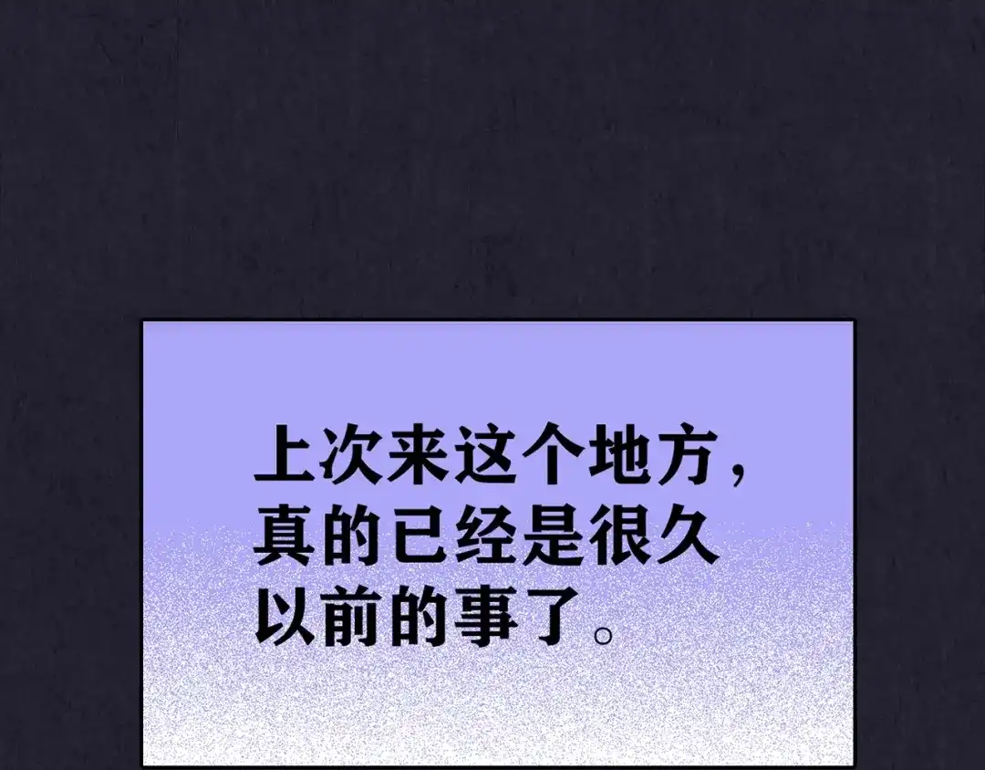 《人心惶惶》第33话 雪夜降临的爱情 下 第307页