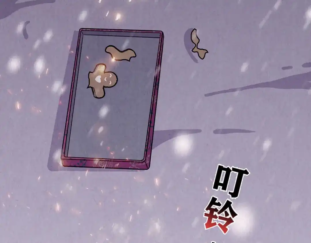 《人心惶惶》第33话 雪夜降临的爱情 下 第356页