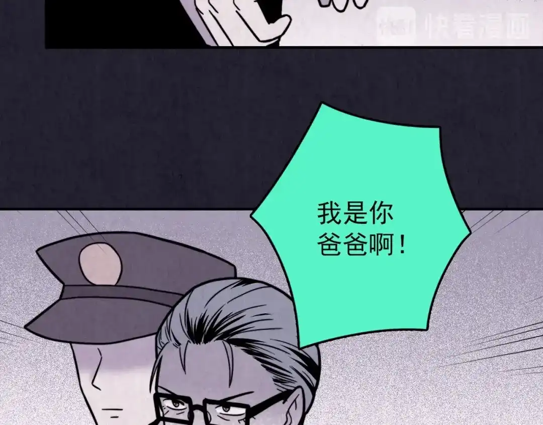 《人心惶惶》第33话 雪夜降临的爱情 下 第413页