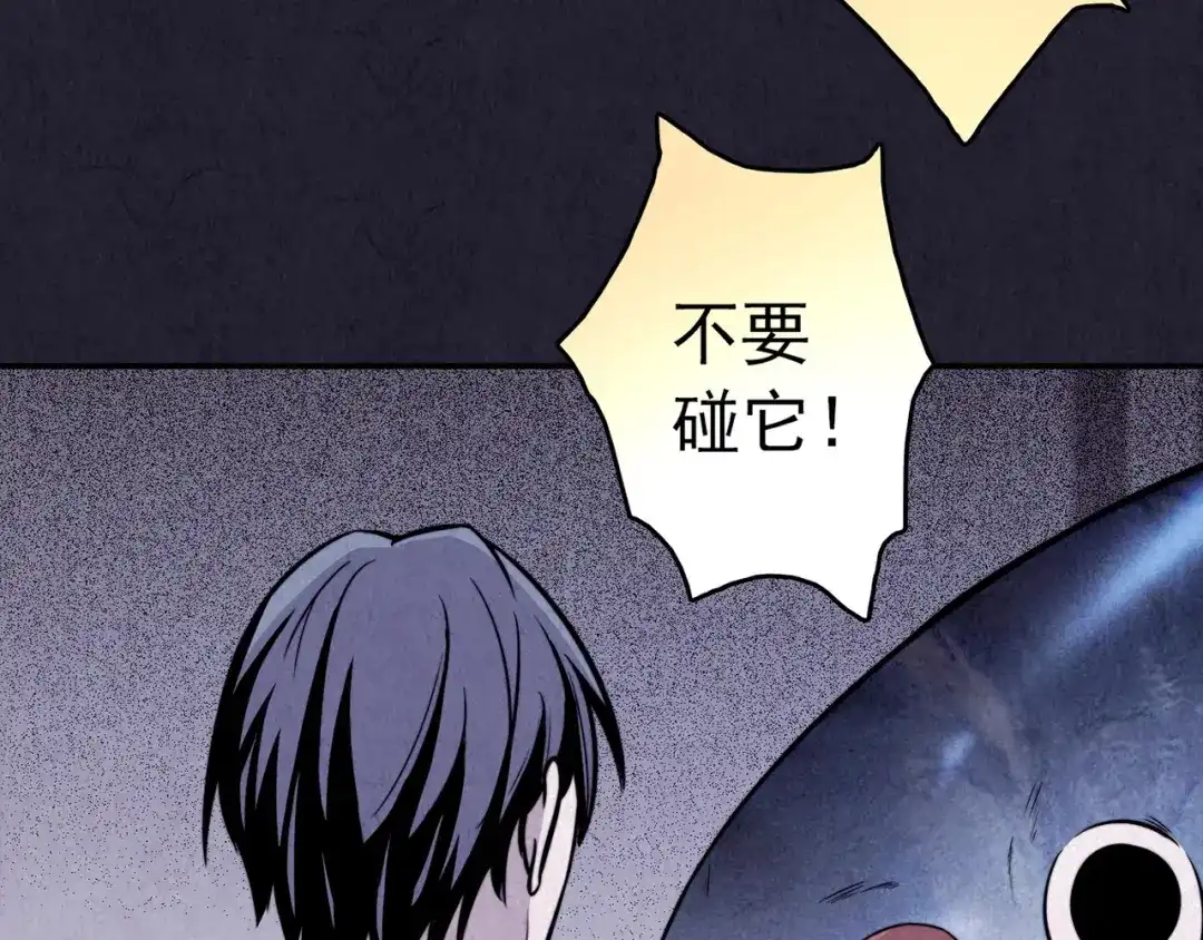 《人心惶惶》第33话 雪夜降临的爱情 下 第268页