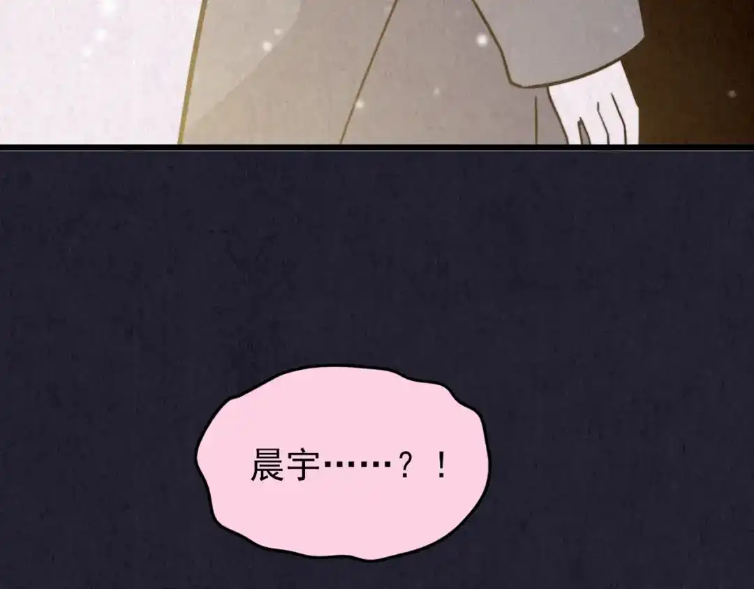 《人心惶惶》第33话 雪夜降临的爱情 下 第534页