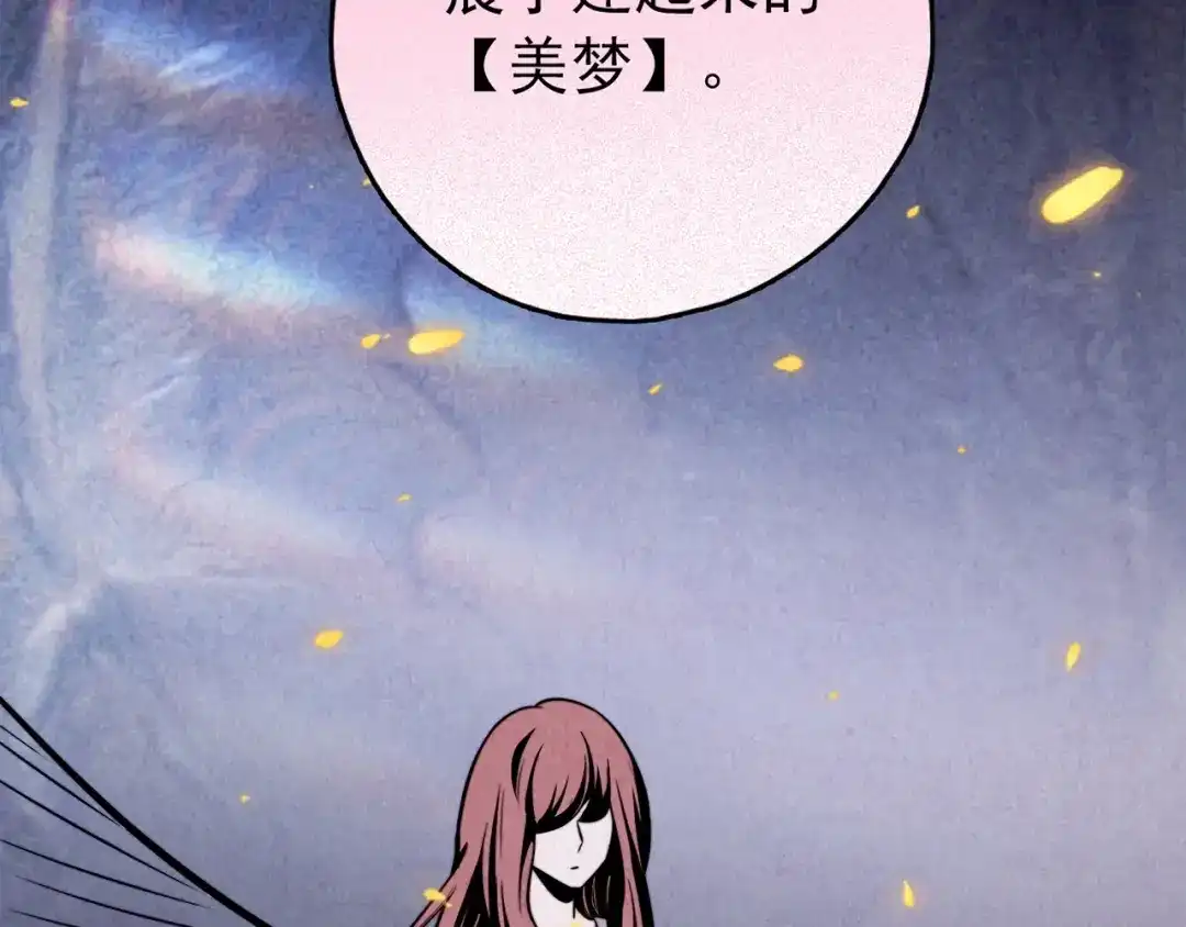 《人心惶惶》第33话 雪夜降临的爱情 下 第280页