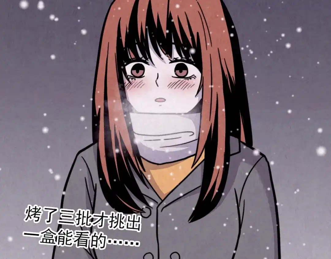 《人心惶惶》第33话 雪夜降临的爱情 下 第143页
