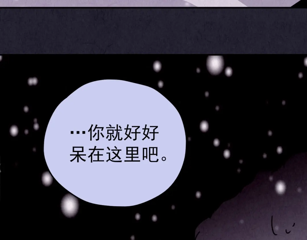 《人心惶惶》第33话 雪夜降临的爱情 下 第218页