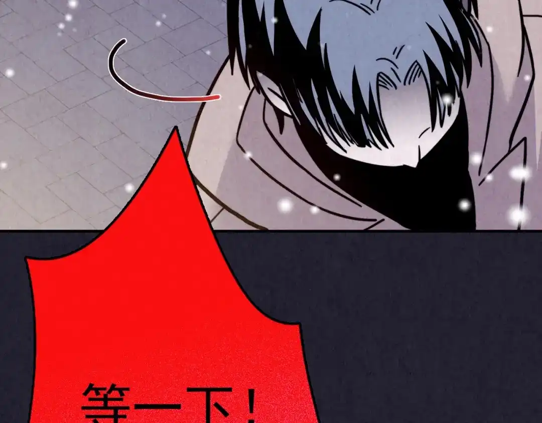 《人心惶惶》第33话 雪夜降临的爱情 下 第480页