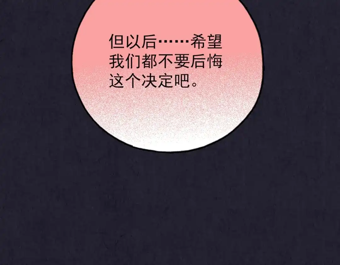 《人心惶惶》第33话 雪夜降临的爱情 下 第63页
