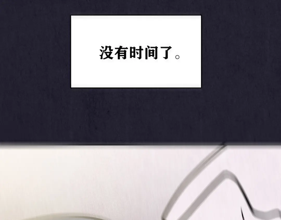 《人心惶惶》第33话 雪夜降临的爱情 下 第380页
