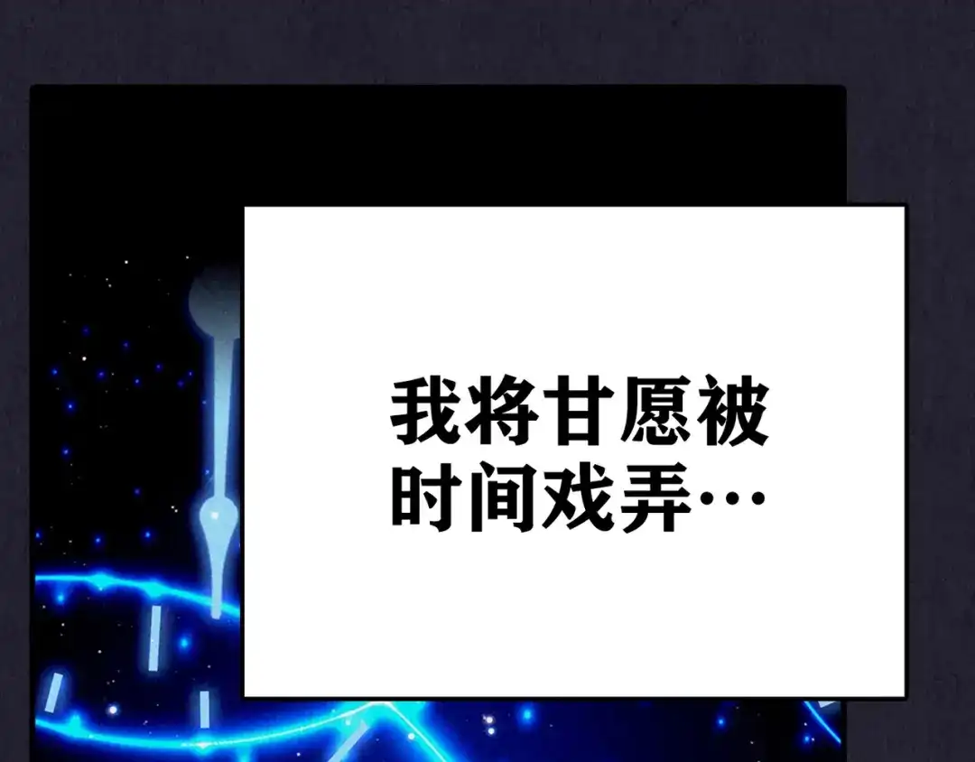 《人心惶惶》第33话 雪夜降临的爱情 下 第390页