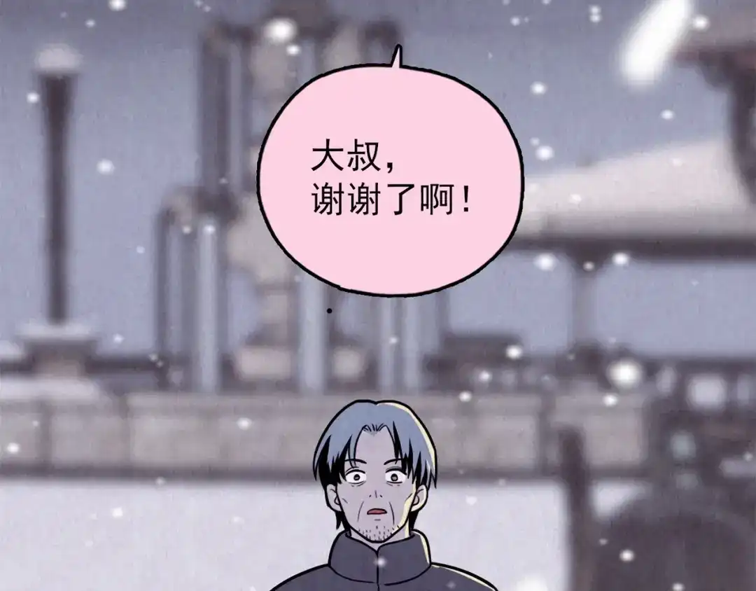 《人心惶惶》第33话 雪夜降临的爱情 下 第594页
