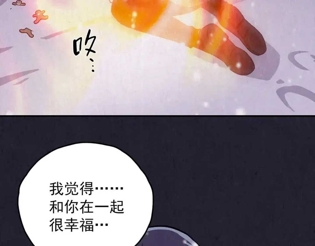 《人心惶惶》第33话 雪夜降临的爱情 下 第360页