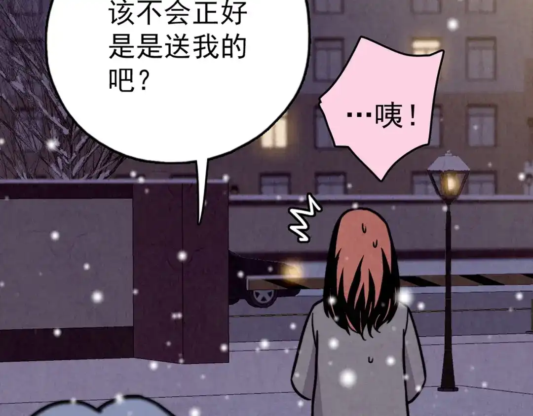 《人心惶惶》第33话 雪夜降临的爱情 下 第460页