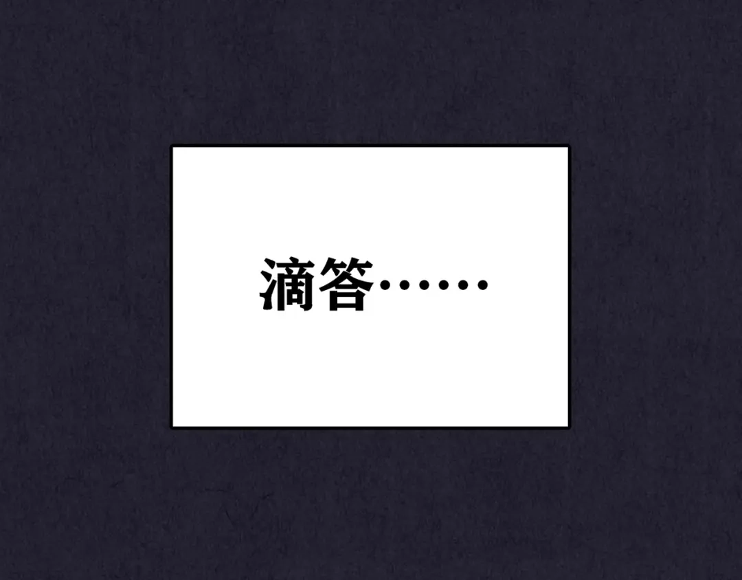 《人心惶惶》第33话 雪夜降临的爱情 下 第449页