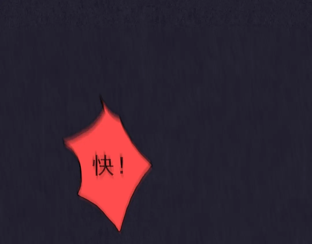 《人心惶惶》第33话 雪夜降临的爱情 下 第375页