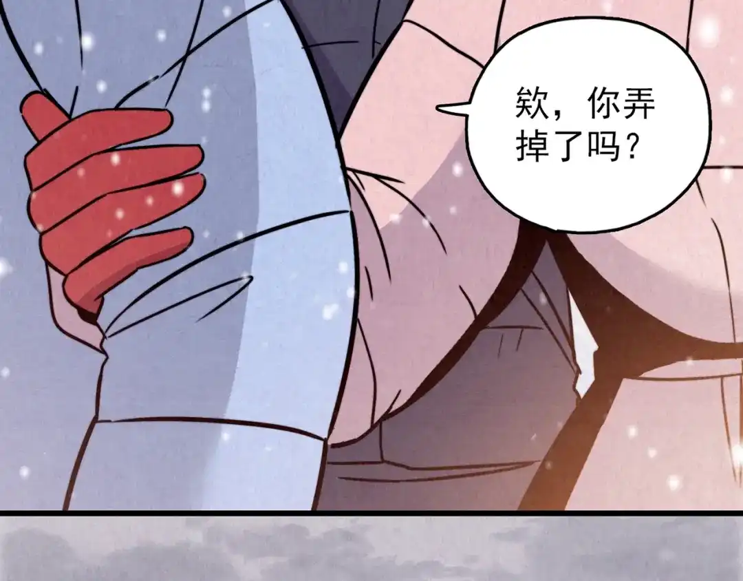 《人心惶惶》第33话 雪夜降临的爱情 下 第585页