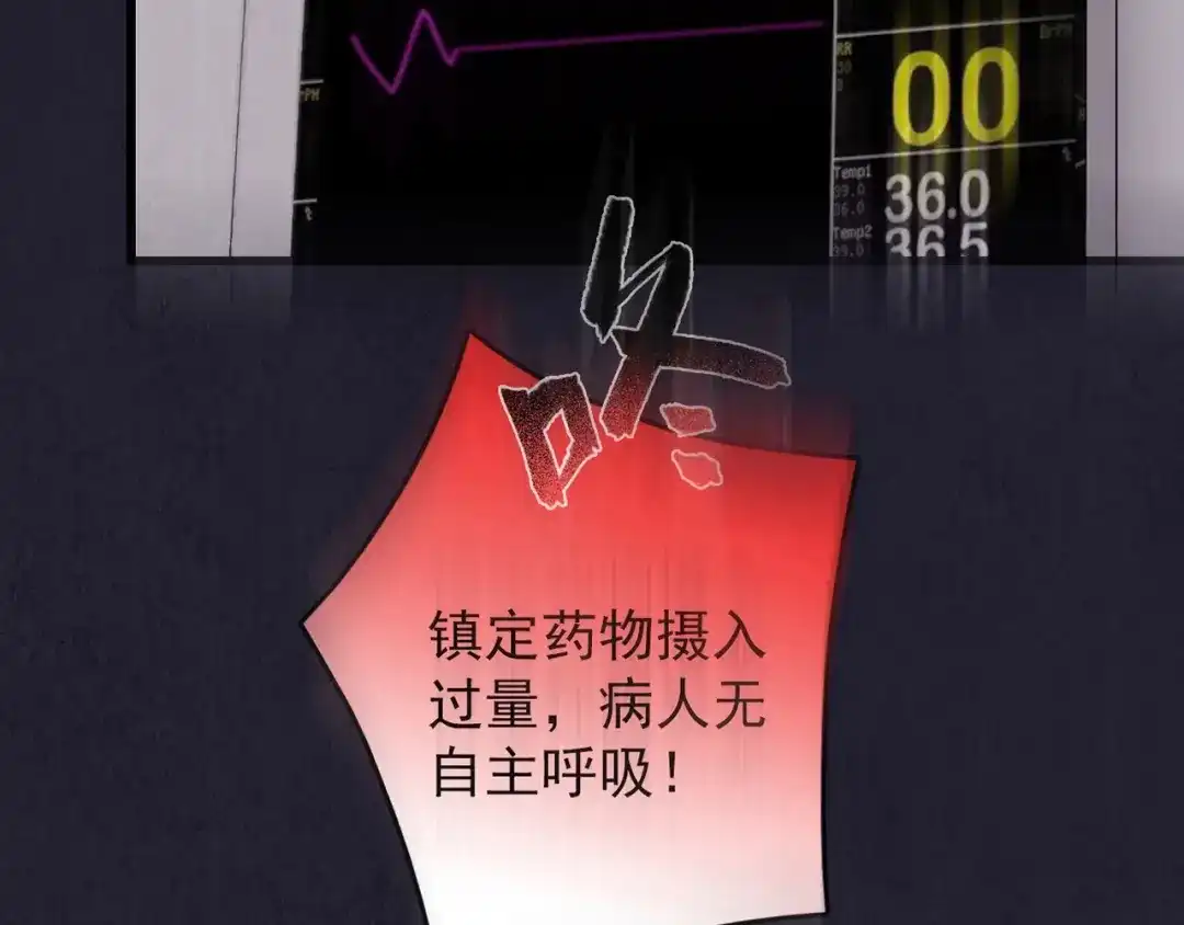 《人心惶惶》第33话 雪夜降临的爱情 下 第303页