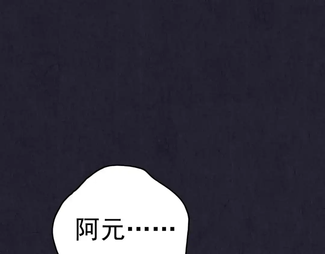 《人心惶惶》第33话 雪夜降临的爱情 下 第334页