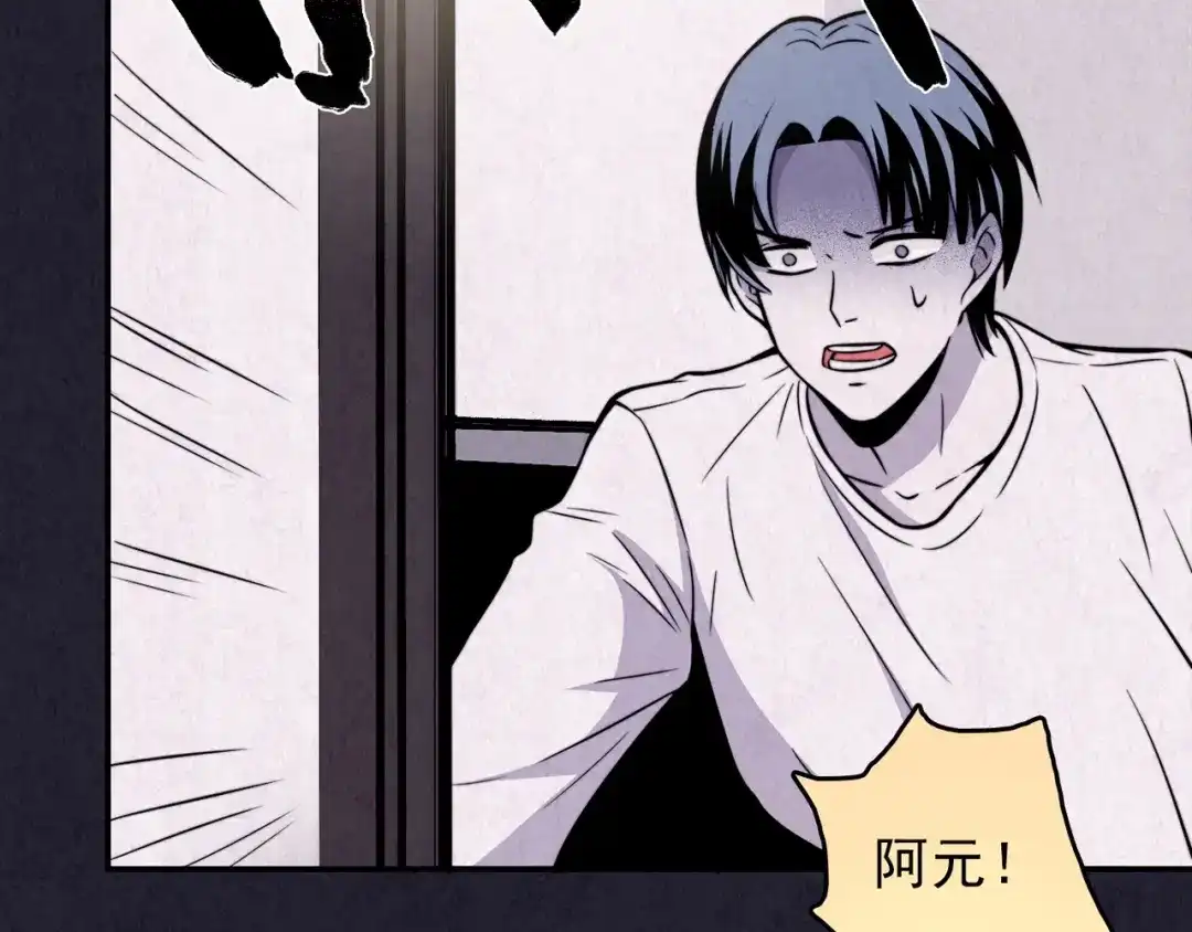 《人心惶惶》第33话 雪夜降临的爱情 下 第267页
