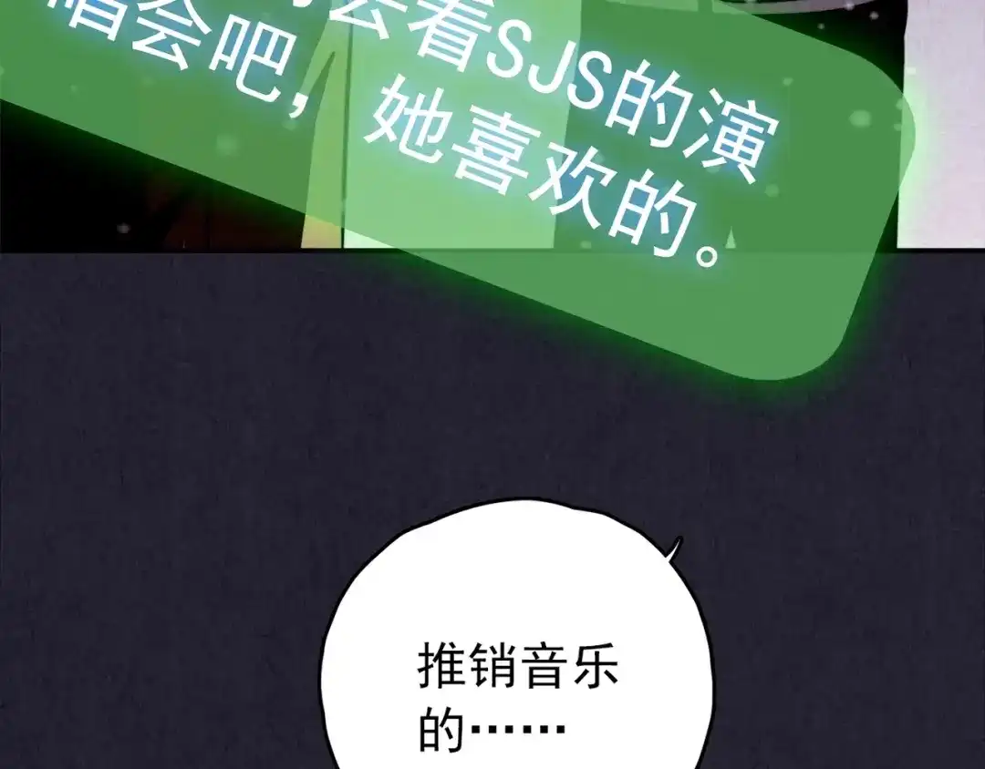 《人心惶惶》第33话 雪夜降临的爱情 下 第440页