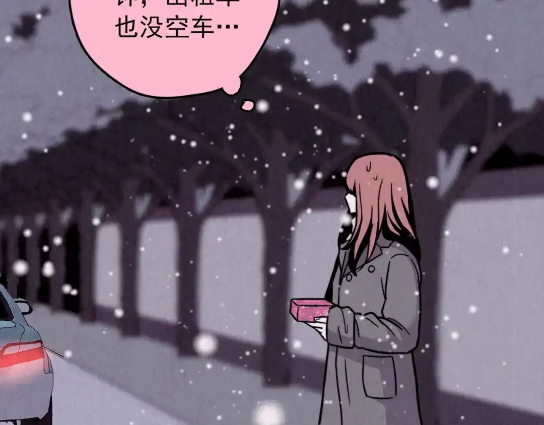 《人心惶惶》第33话 雪夜降临的爱情 下 第139页