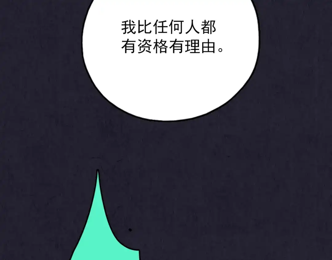 《人心惶惶》第33话 雪夜降临的爱情 下 第422页