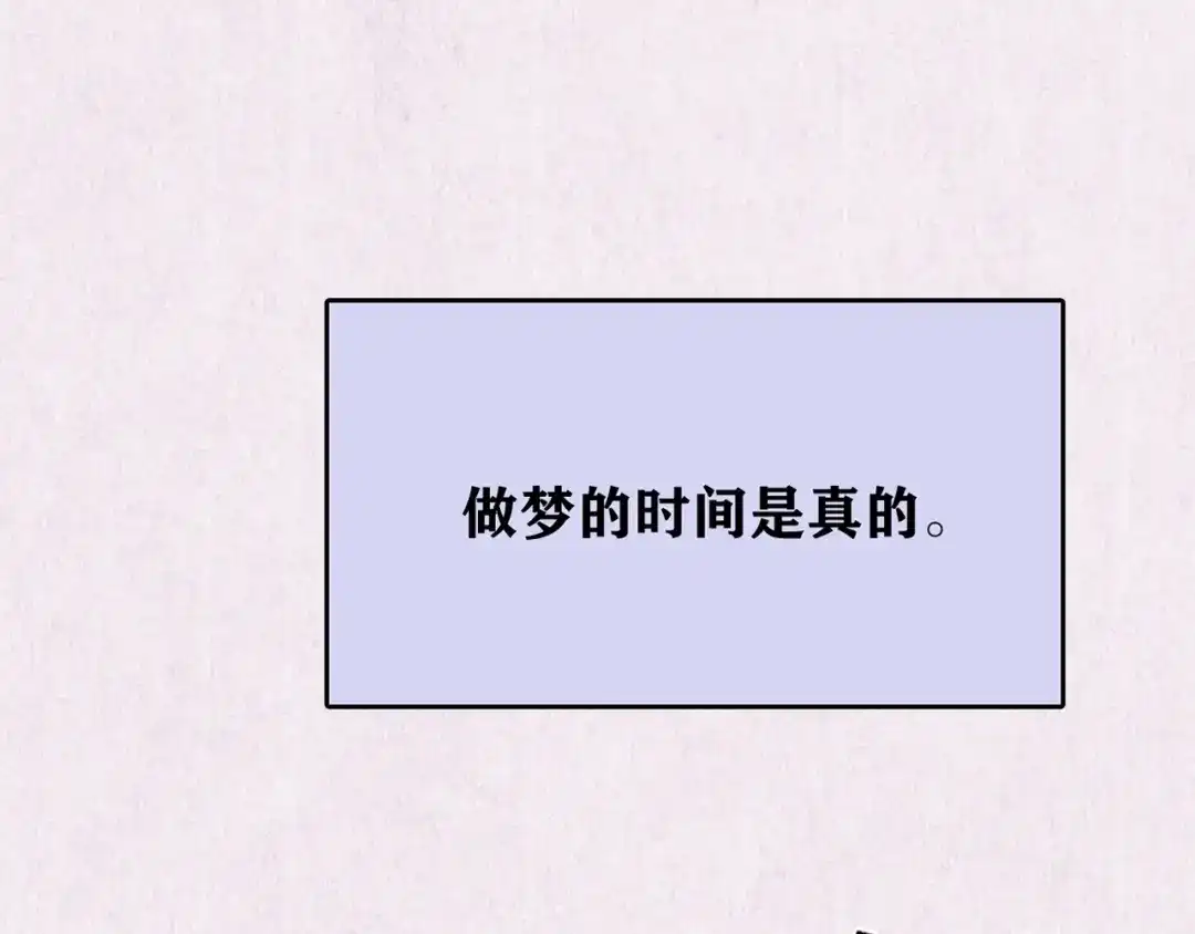 《人心惶惶》第33话 雪夜降临的爱情 下 第371页