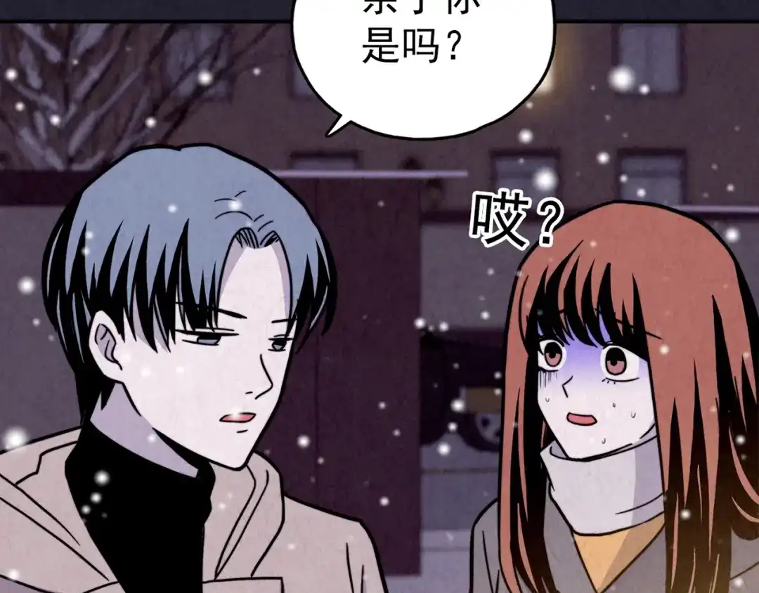 《人心惶惶》第33话 雪夜降临的爱情 下 第483页