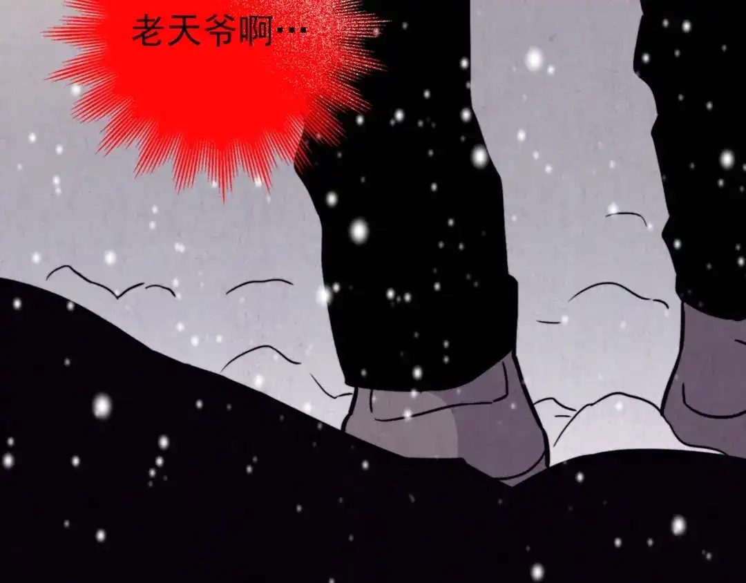 《人心惶惶》第33话 雪夜降临的爱情 下 第191页