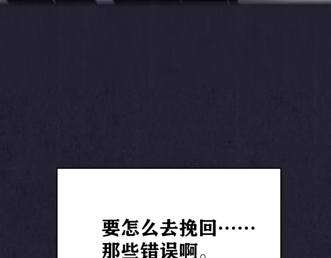 《人心惶惶》第33话 雪夜降临的爱情 下 第382页