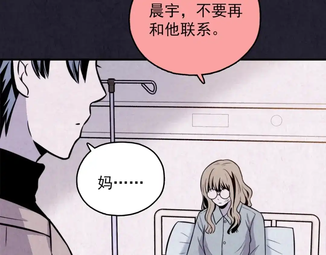 《人心惶惶》第33话 雪夜降临的爱情 下 第41页