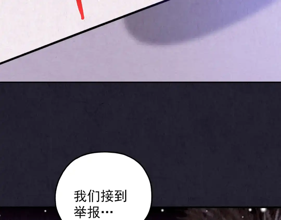 《人心惶惶》第33话 雪夜降临的爱情 下 第410页