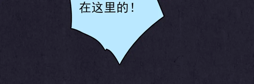 《人心惶惶》第33话 雪夜降临的爱情 下 第234页