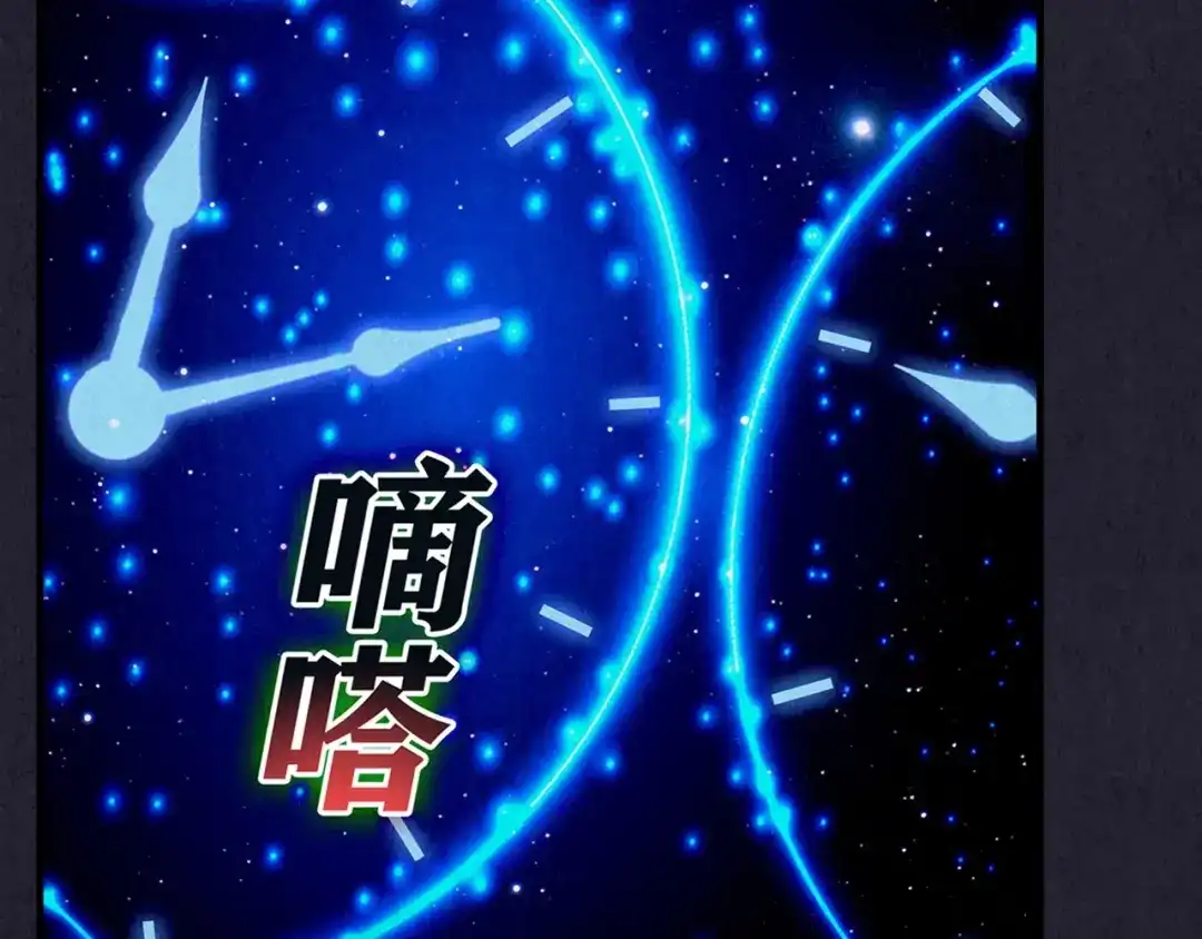 《人心惶惶》第33话 雪夜降临的爱情 下 第391页