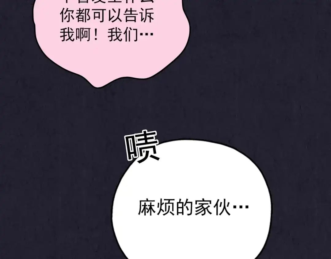 《人心惶惶》第33话 雪夜降临的爱情 下 第493页