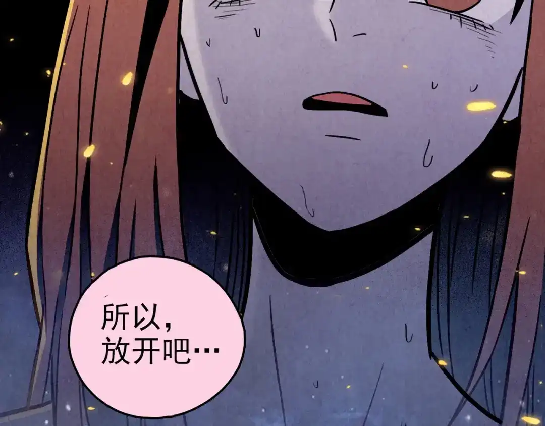 《人心惶惶》第33话 雪夜降临的爱情 下 第343页