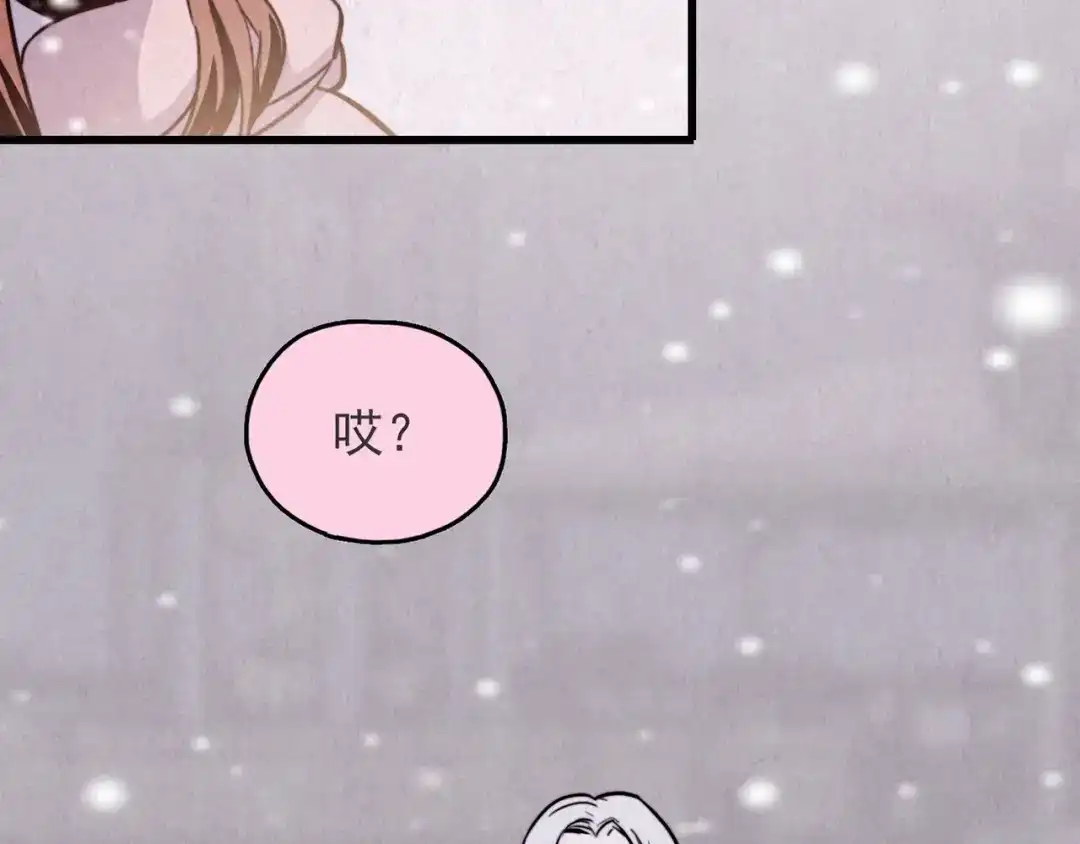《人心惶惶》第33话 雪夜降临的爱情 下 第617页