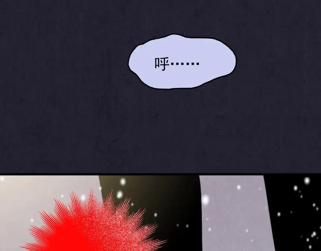 《人心惶惶》第33话 雪夜降临的爱情 下 第190页