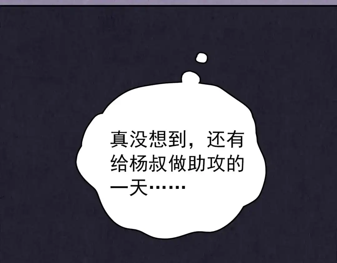 《人心惶惶》第33话 雪夜降临的爱情 下 第445页
