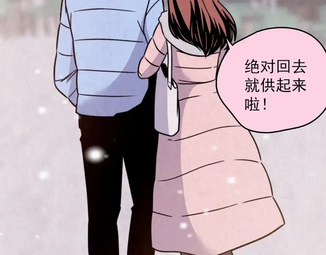 《人心惶惶》第33话 雪夜降临的爱情 下 第588页