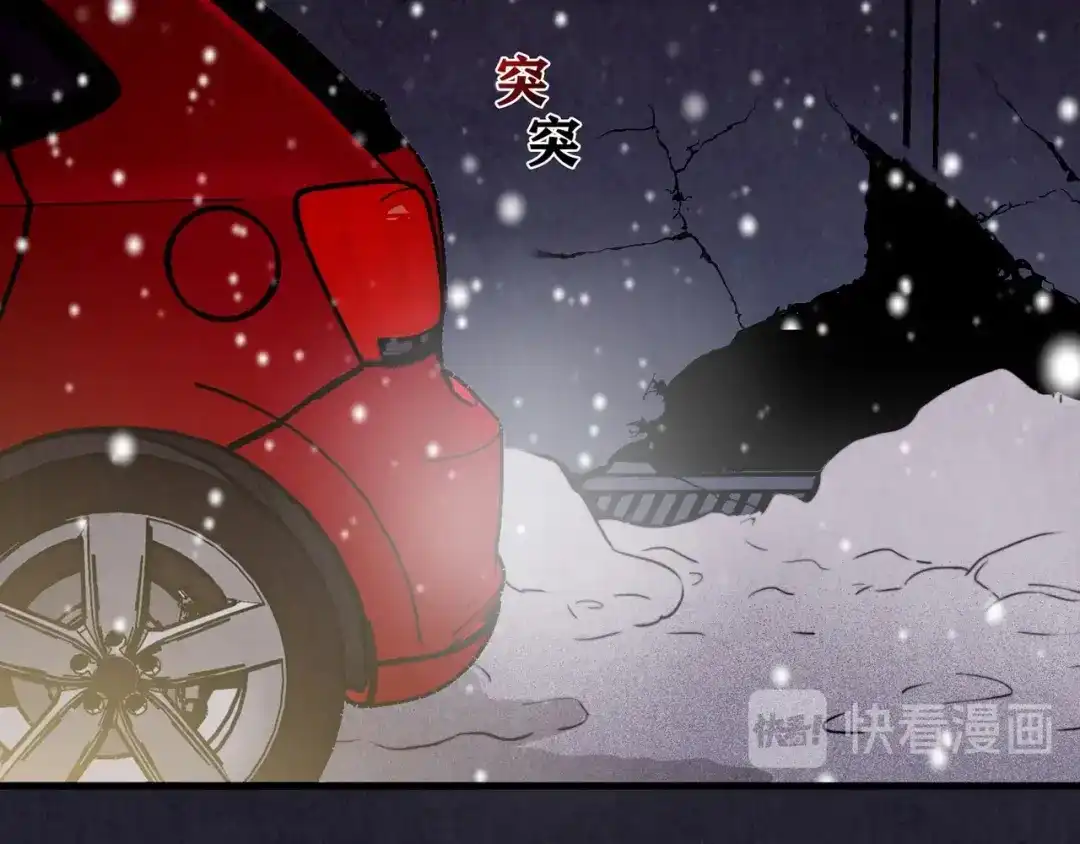 《人心惶惶》第33话 雪夜降临的爱情 下 第197页
