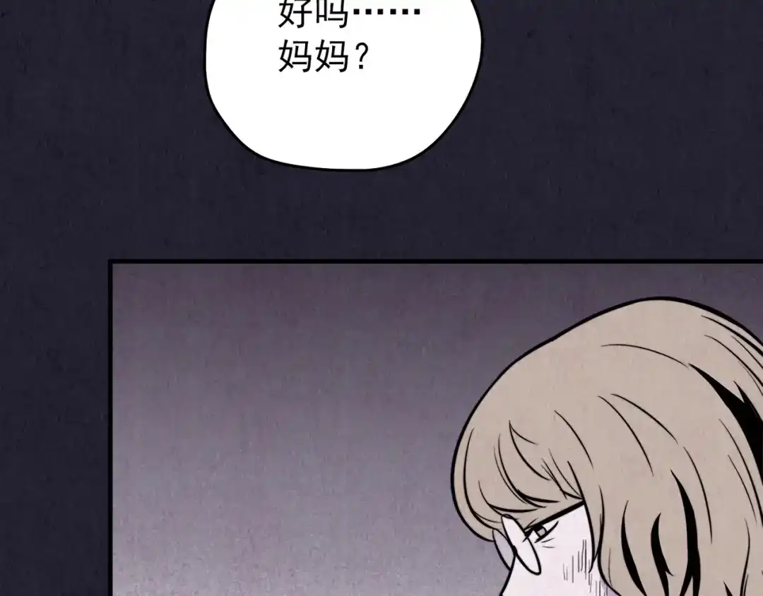 《人心惶惶》第33话 雪夜降临的爱情 下 第59页